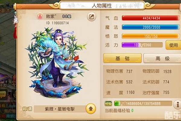 梦幻西游手游化生寺加点-梦幻西游魔化生寺怎么加点伤害高