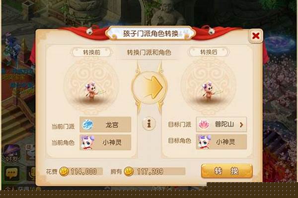 梦幻西游手游孩子门派技能一览表_梦幻诛仙手游青云孩子打什么书好，门派技能