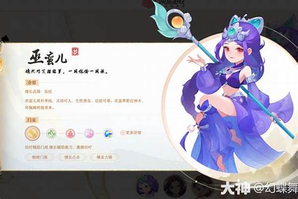 梦幻西游手游巫蛮儿全部武器