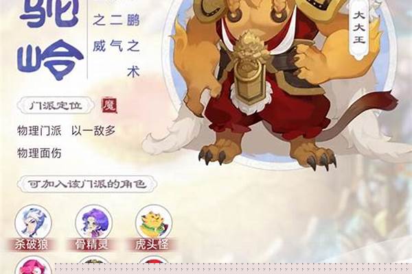 梦幻西游手游平民玩家如何挑选一只好宠物