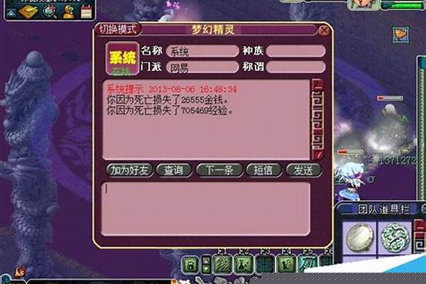 梦幻西游手游怎么实名制_梦幻西游里的身份实名信息不是我的，现在我