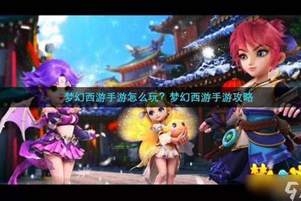 梦幻西游手游怎么查询角色