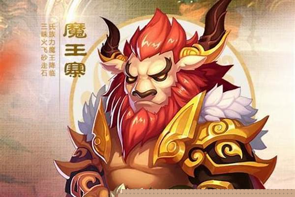 梦幻西游手游的魔王寨带什么宝石好