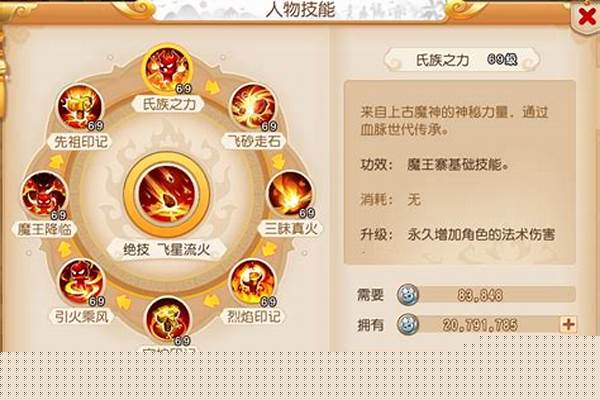 梦幻西游手游精锐组最强职业-梦幻西游手游精锐第一魔法称谓有什么用