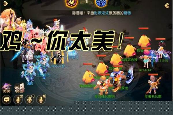梦幻西游手游超级神鸡在地图哪里_梦幻西游从天而降技能怎么样