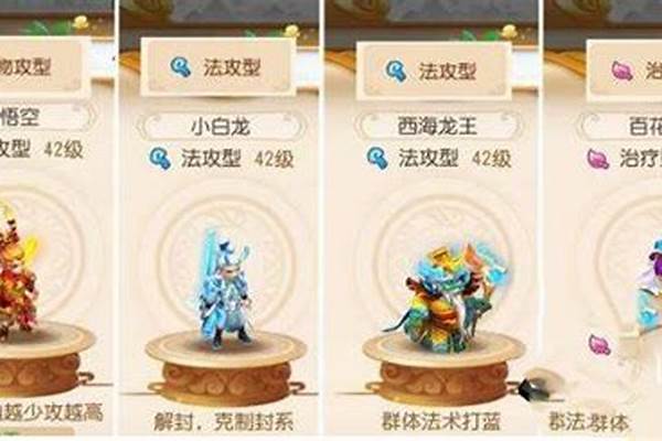 梦幻西游手游魔王寨攻略-梦幻西游魔王寨应当带什么技能的套装好…