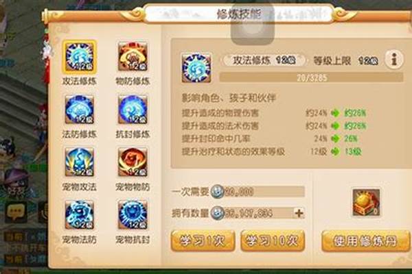 梦幻西游手游魔王怎么加点_梦幻西游魔王怎么加点
