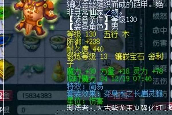梦幻西游手游龙宫多少级强势