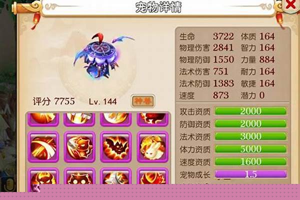 梦幻西游手游龙宫宝石怎么搭配