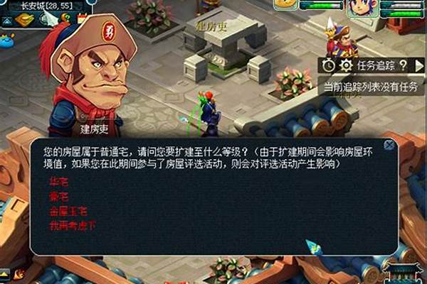 梦幻西游扩建房屋怎么扩建