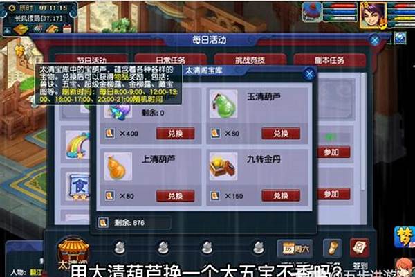 梦幻西游押镖可以获得什么-梦幻西游押镖多少几不要三界，三界怎么获得