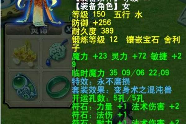 梦幻西游月龙宫技能怎么点_梦幻西游手游龙宫养成攻略