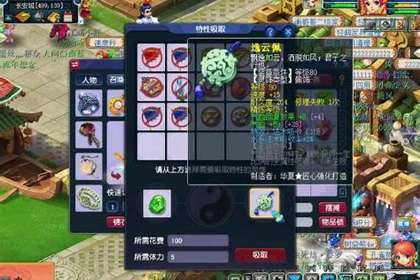 梦幻西游灵饰特效可以换吗