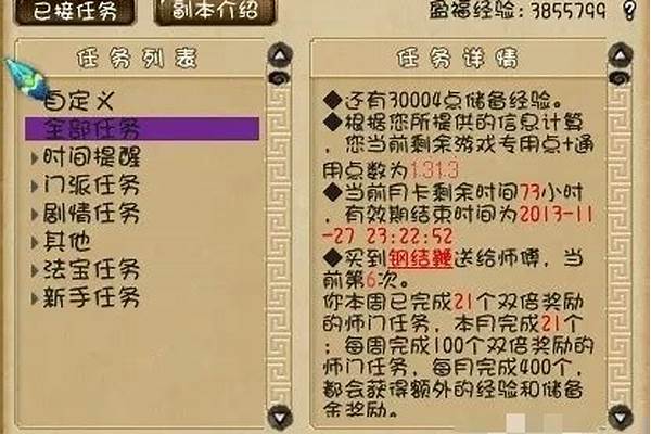 梦幻西游点卡余额怎么查的_如何查询梦幻西游点卡消费时的IP地址