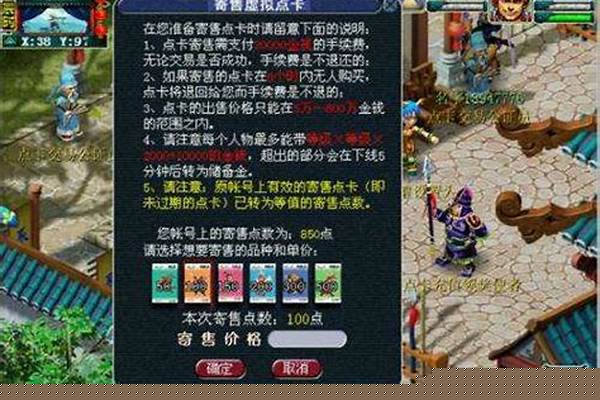 梦幻西游点卡冲成大话西游了怎么办_梦幻西游2账号绑定了银行卡快捷支付可以取