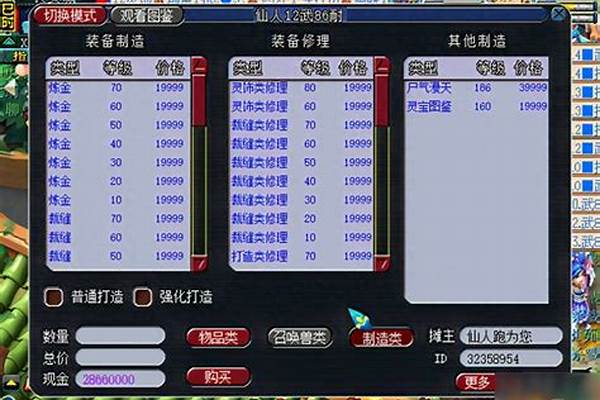 梦幻西游点卡怎样计费