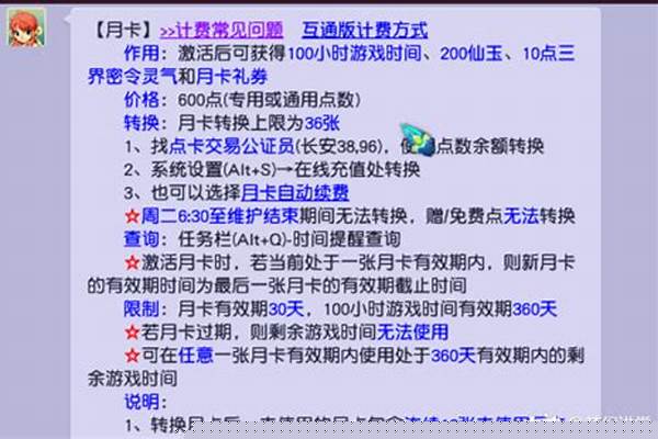 梦幻西游的月卡是送100个小时,就是说在