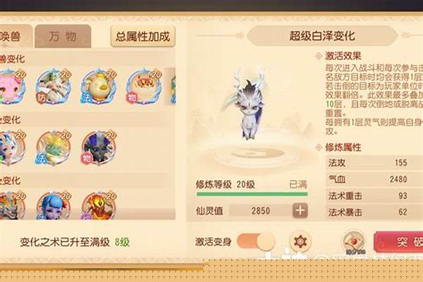 梦幻西游神兽变身卡怎么得_神兽金刚玩具怎么变神兽