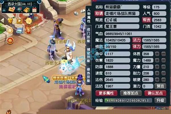 梦幻西游网游魔王寨怎么加点_梦幻西游非rmb魔王寨 肿么加点