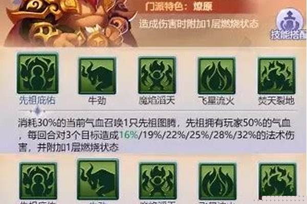 梦幻西游网页版魔王技能使用技巧