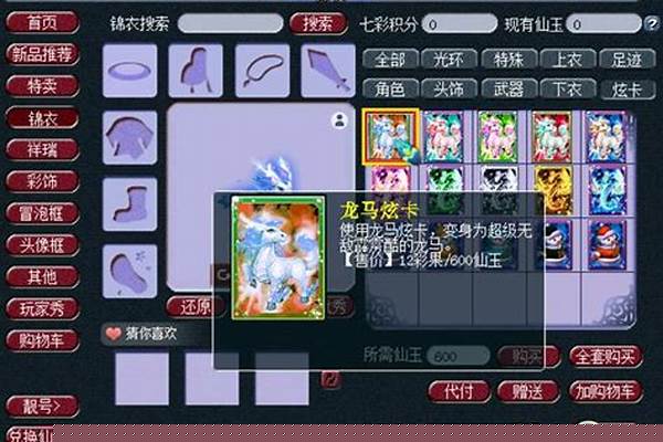 梦幻西游腾蛇炫卡有时间限制么