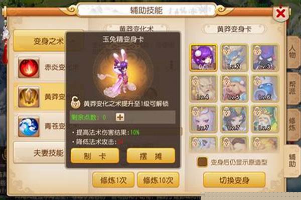 梦幻西游通用点数怎么转换_梦幻西游寄售点卡能转化为自己账户的通用点