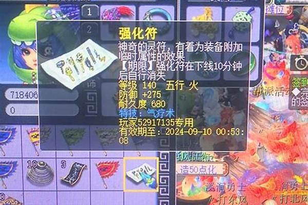 梦幻西游防御临时符是哪个门派的