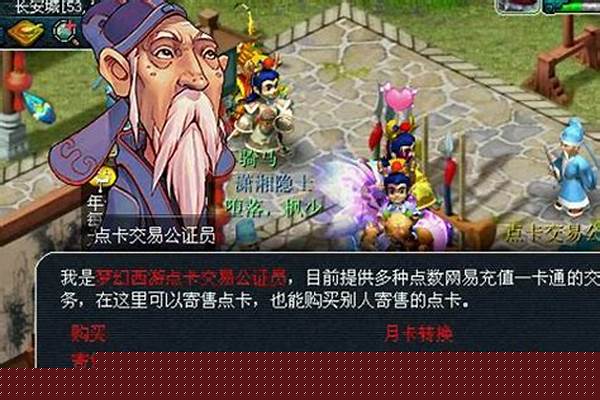 梦幻西游需要点卡吗_梦幻西游需要点卡吗