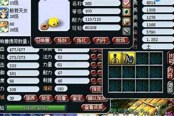 梦幻西游鬼将顶书秘诀