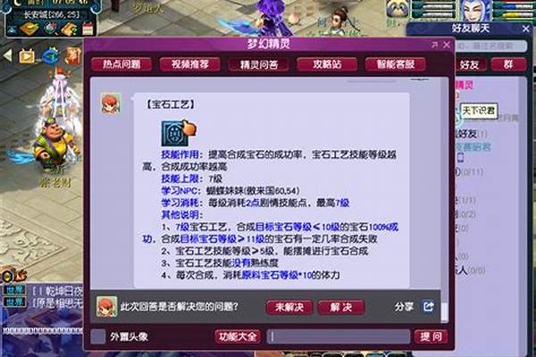 梦幻西游魔王剧情技能选择_梦幻西游魔王怎么提高伤害