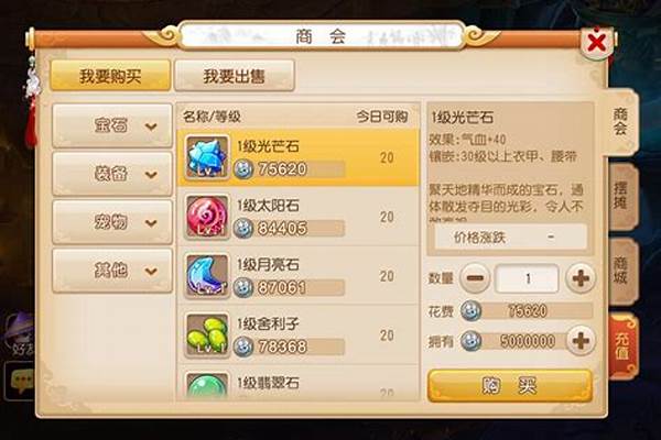 梦幻西游魔王宝石怎么镶_梦幻西游手游的魔王寨带什么宝石好