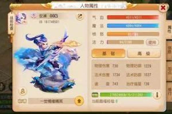 梦幻西游魔王怎么带宝石_梦幻西游69魔王如何带装备