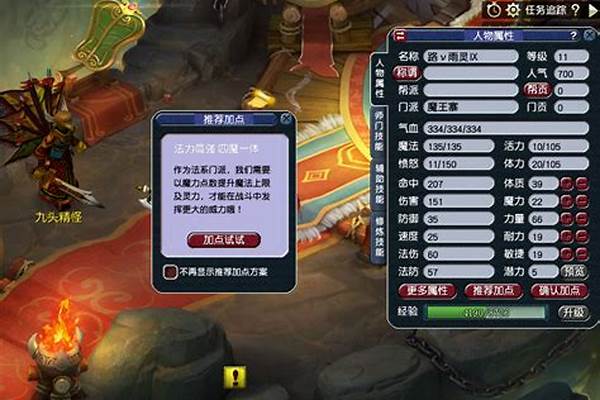 梦幻西游魔王技能哪个不用学_梦幻手游魔王技能介绍