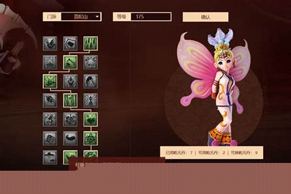 梦幻西游魔王点哪些师门技能_梦幻西游109魔王秒几个