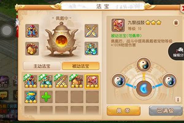 梦幻西游魔王用哪个门派的临时符_梦幻西游防御临时符是哪个门派的