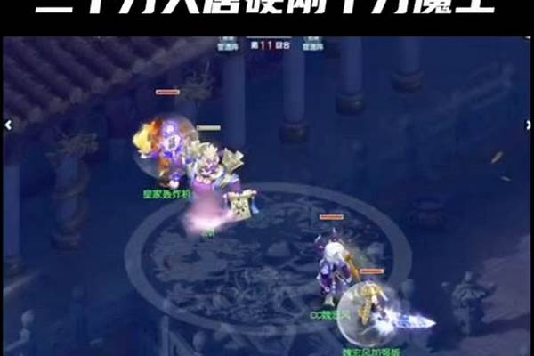 梦幻西游魔王魔冥是多少级技能_佛耶戈最强装备