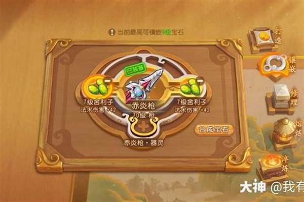 梦幻西游龙宫头盔宝石打什么用_梦幻西游手游龙宫宝石怎么搭配