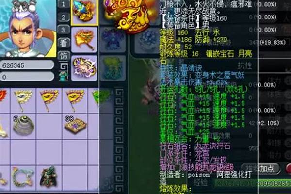 梦幻西游龙宫套装挑选