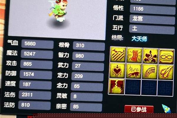 梦幻西游龙宫孩子怎么培养_梦幻西游JP龙宫养成攻略