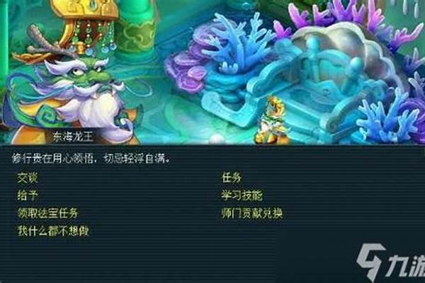 梦幻西游龙宫有哪些隐藏成就_梦幻西游龙宫该怎么玩
