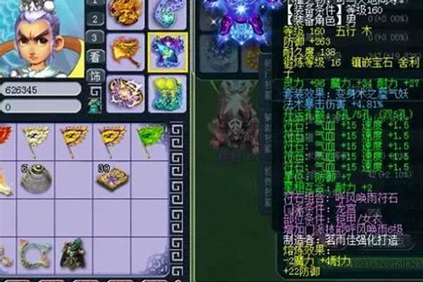 梦幻西游龙宫武器伤害等于多少灵力_梦幻西游175龙宫2100法伤等于多少灵