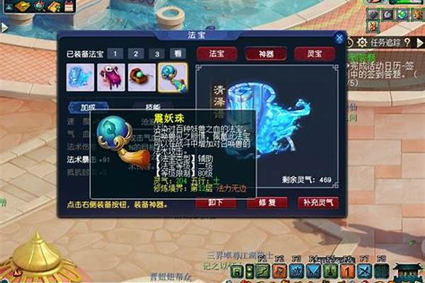 梦幻西游龙宫法宝怎么装备_梦幻西游龙宫应该带什么法宝