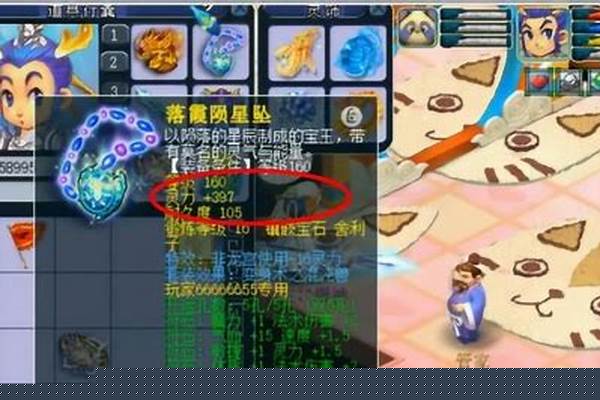 梦幻西游龙宫灵力到底多少才算牛_109标准龙宫属性