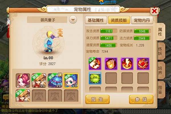 梦幻西游龙宫用什么属性法宝好_梦幻西游龙宫适合用哪些法宝