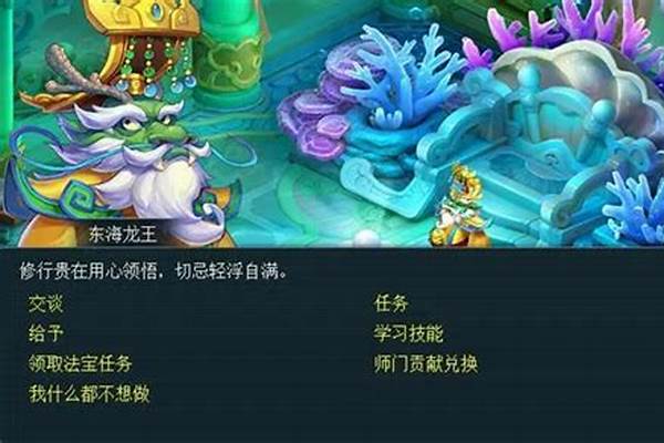 梦幻西游龙宫用什么输出的武器_龙宫武器怎么选择
