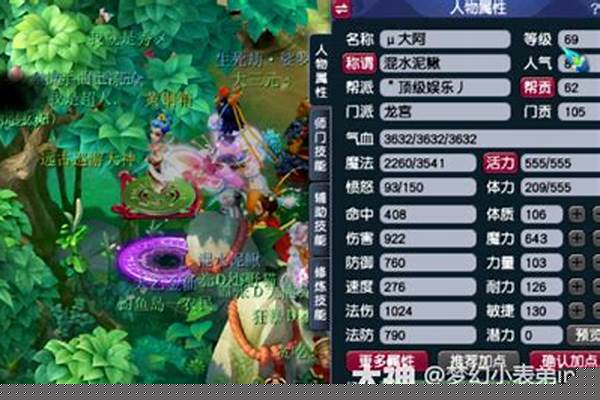 梦幻西游龙宫用定心还是动物套