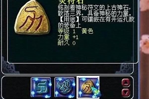 梦幻西游龙宫符石怎样搭配_梦幻西游符石套装