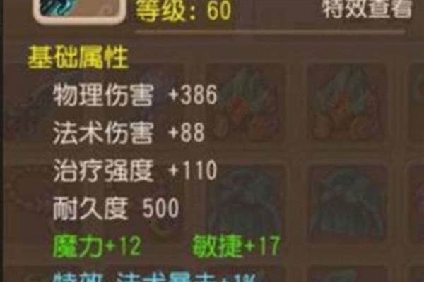 梦幻西游龙宫要法爆好还是法伤好_梦幻西游灵饰对龙宫的提高