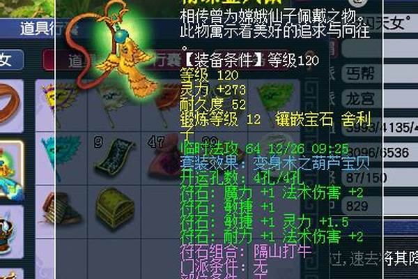 梦幻西游龙宫选择法伤还是法暴_关于龙宫的武器选择