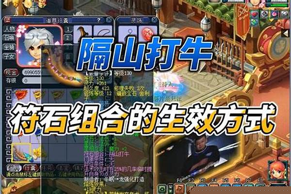 梦幻西游龙宫隔山打牛怎么打_任务龙宫带什么装备